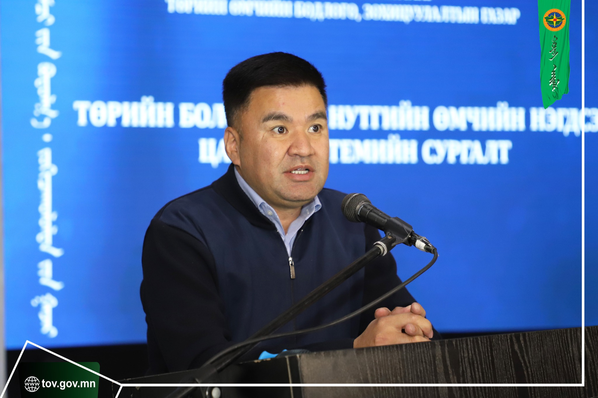 Төрийн болон орон нутгийн өмчийн бүртгэлийн нэгдсэн цахим систем аравдугаар сараас хэрэглээнд шилжинэ